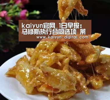 kaiyun官方